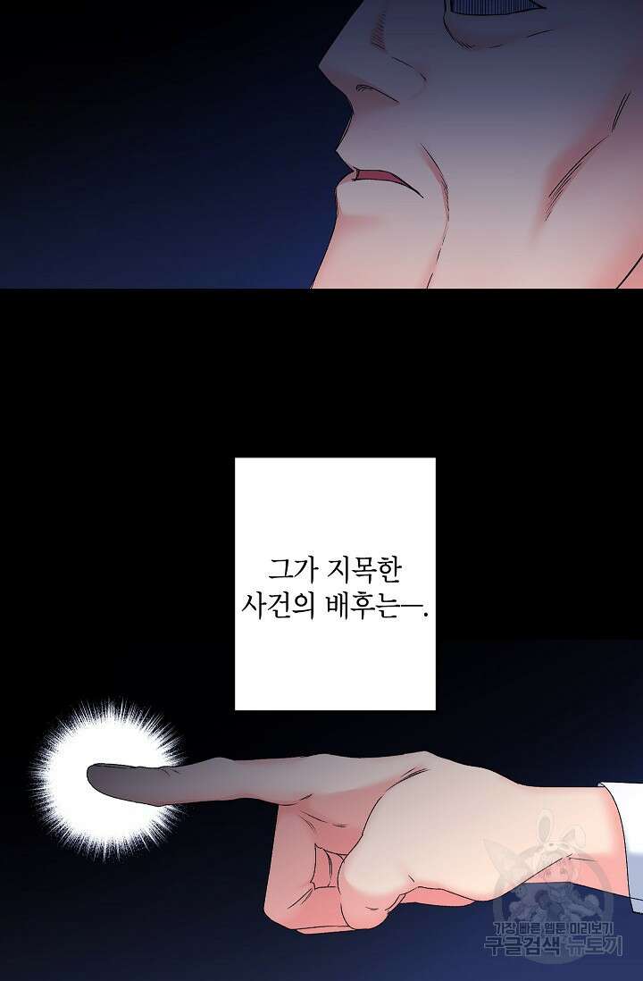 에보니 116화 5