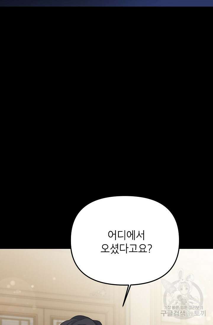 에보니 116화 6