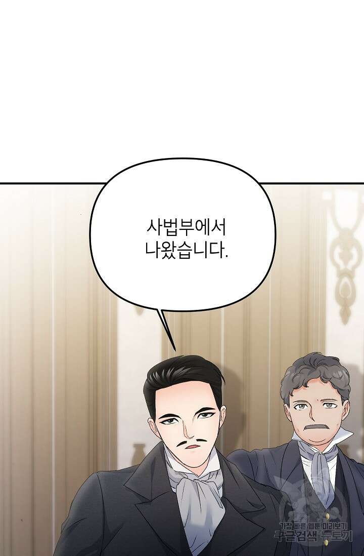 에보니 116화 8