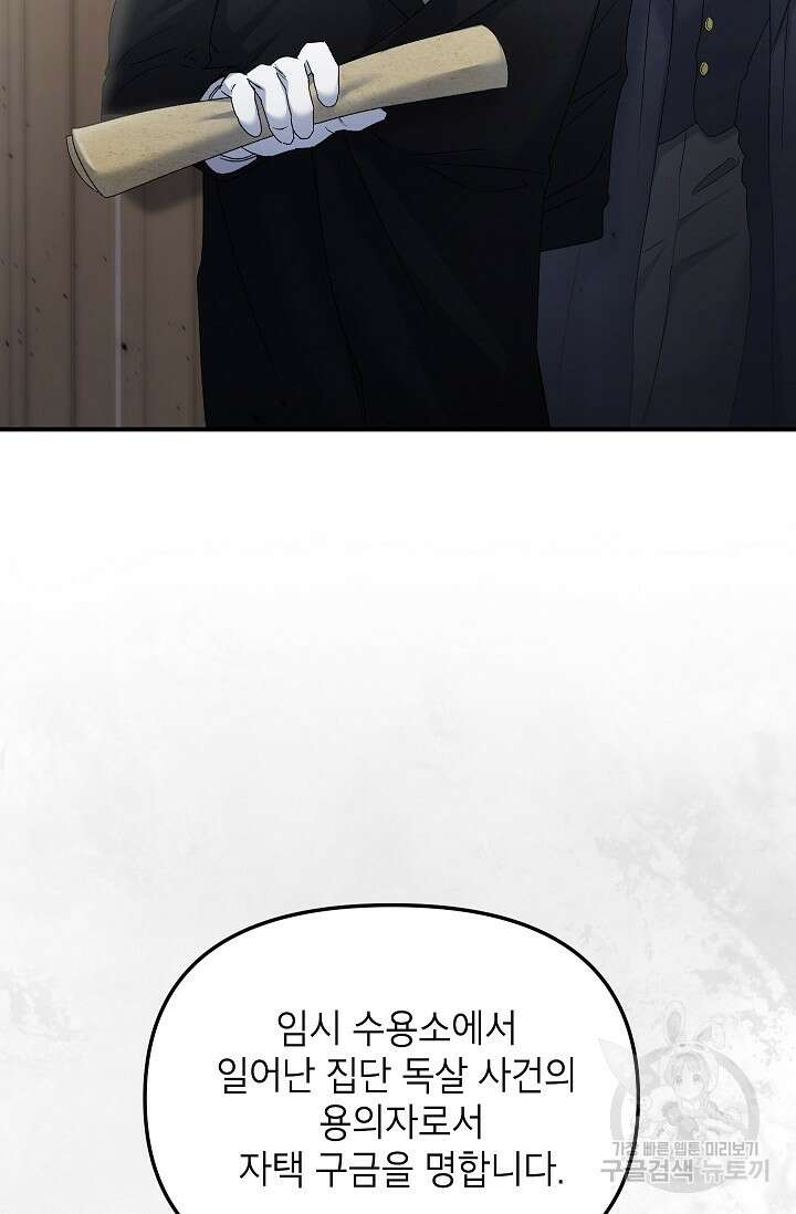 에보니 116화 9