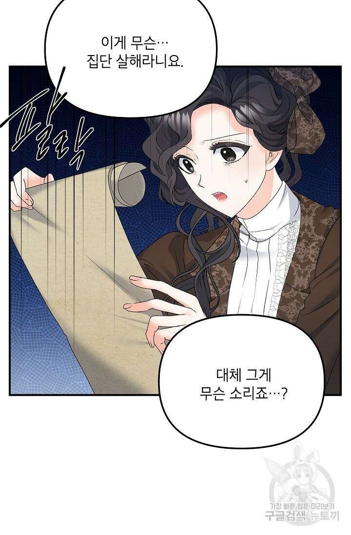 에보니 116화 12