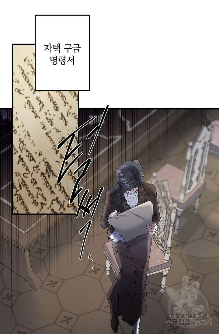 에보니 116화 13