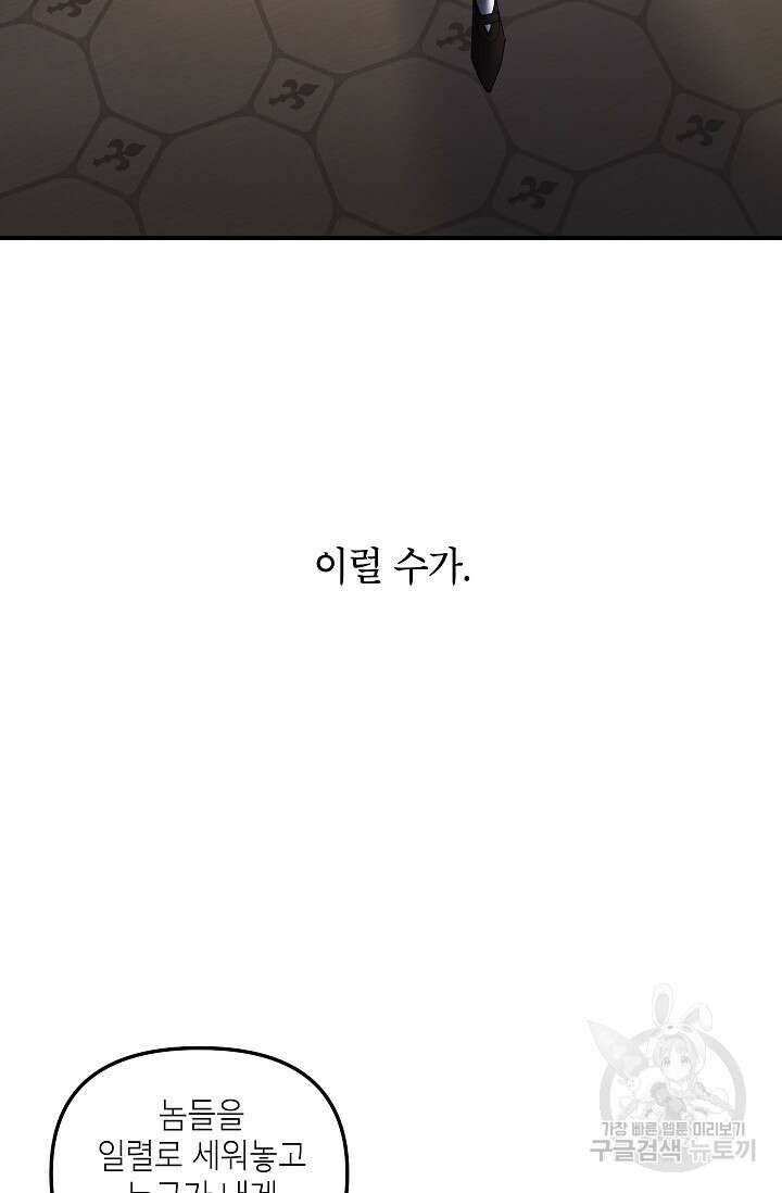 에보니 116화 14