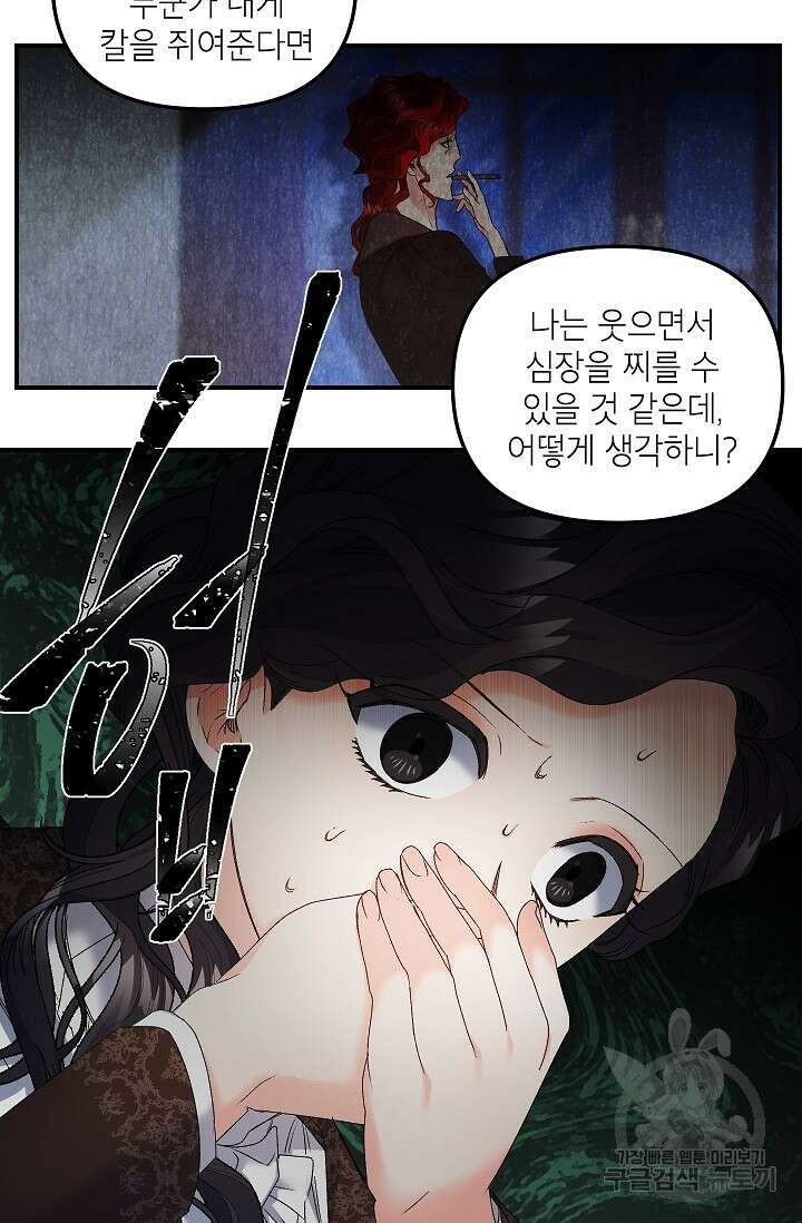 에보니 116화 15