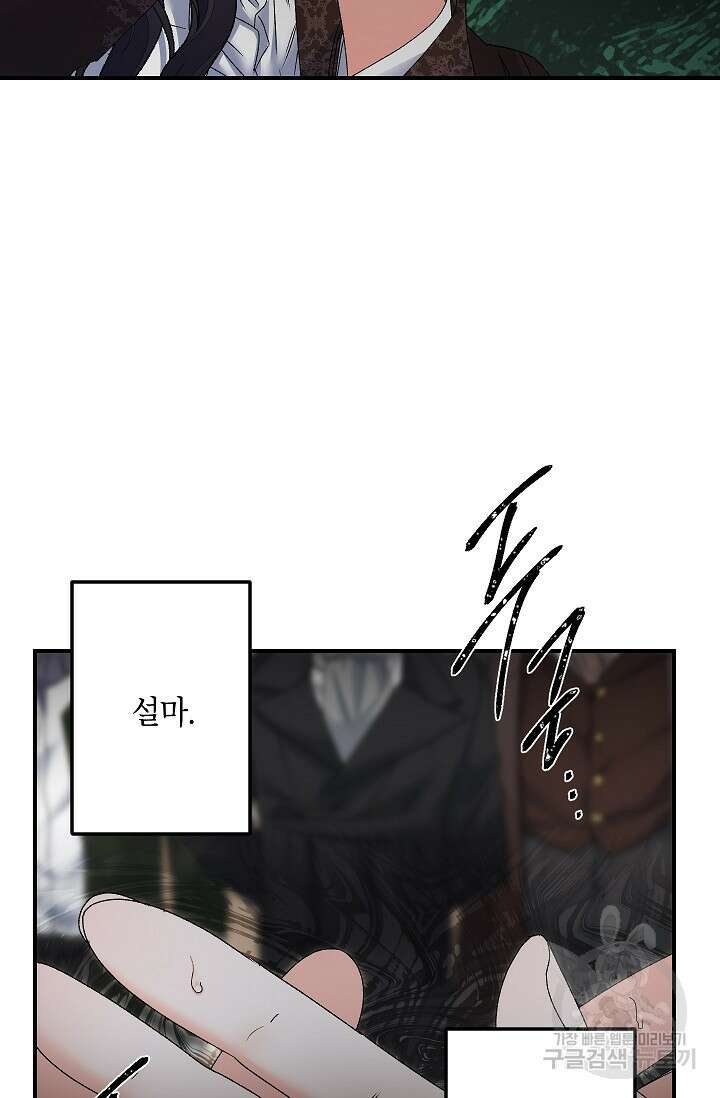 에보니 116화 16