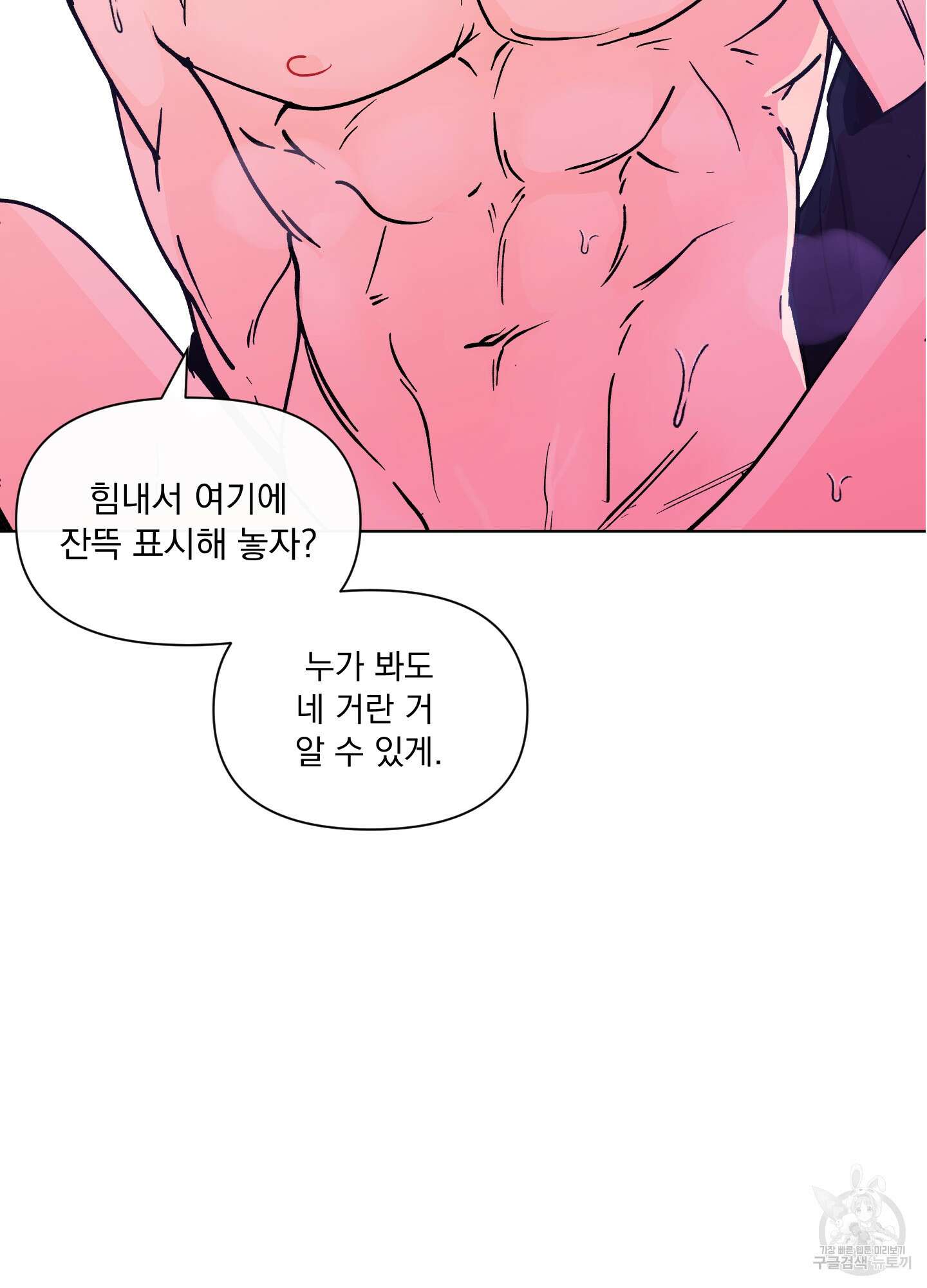 빠나나 스캔들 시즌3 14화 2