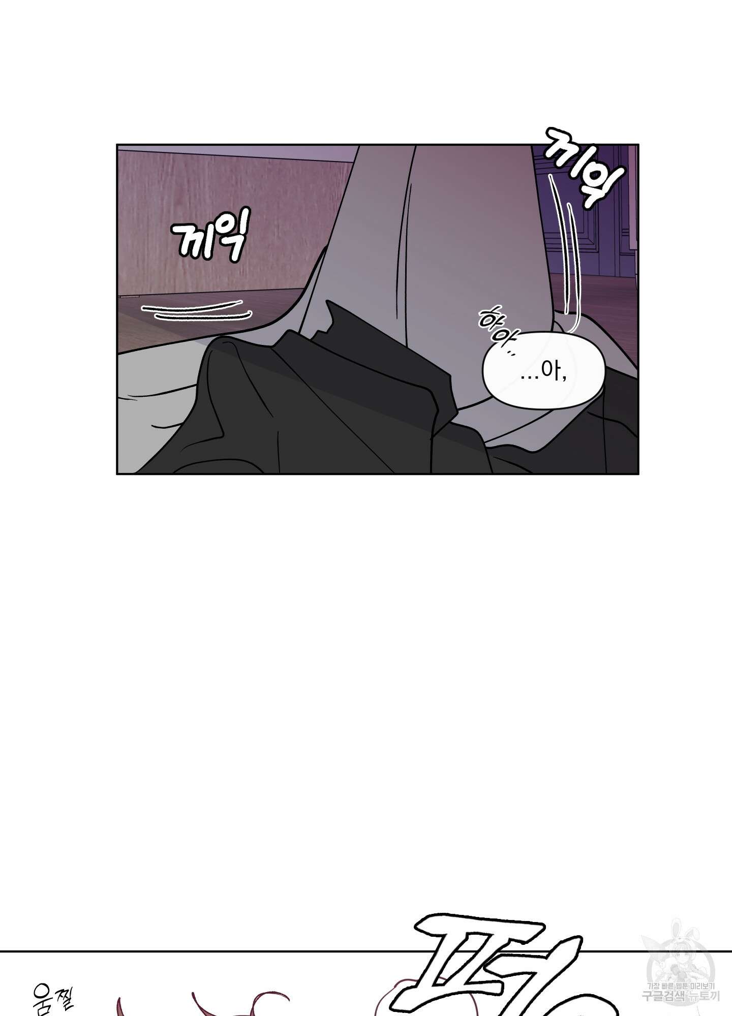 빠나나 스캔들 시즌3 14화 4