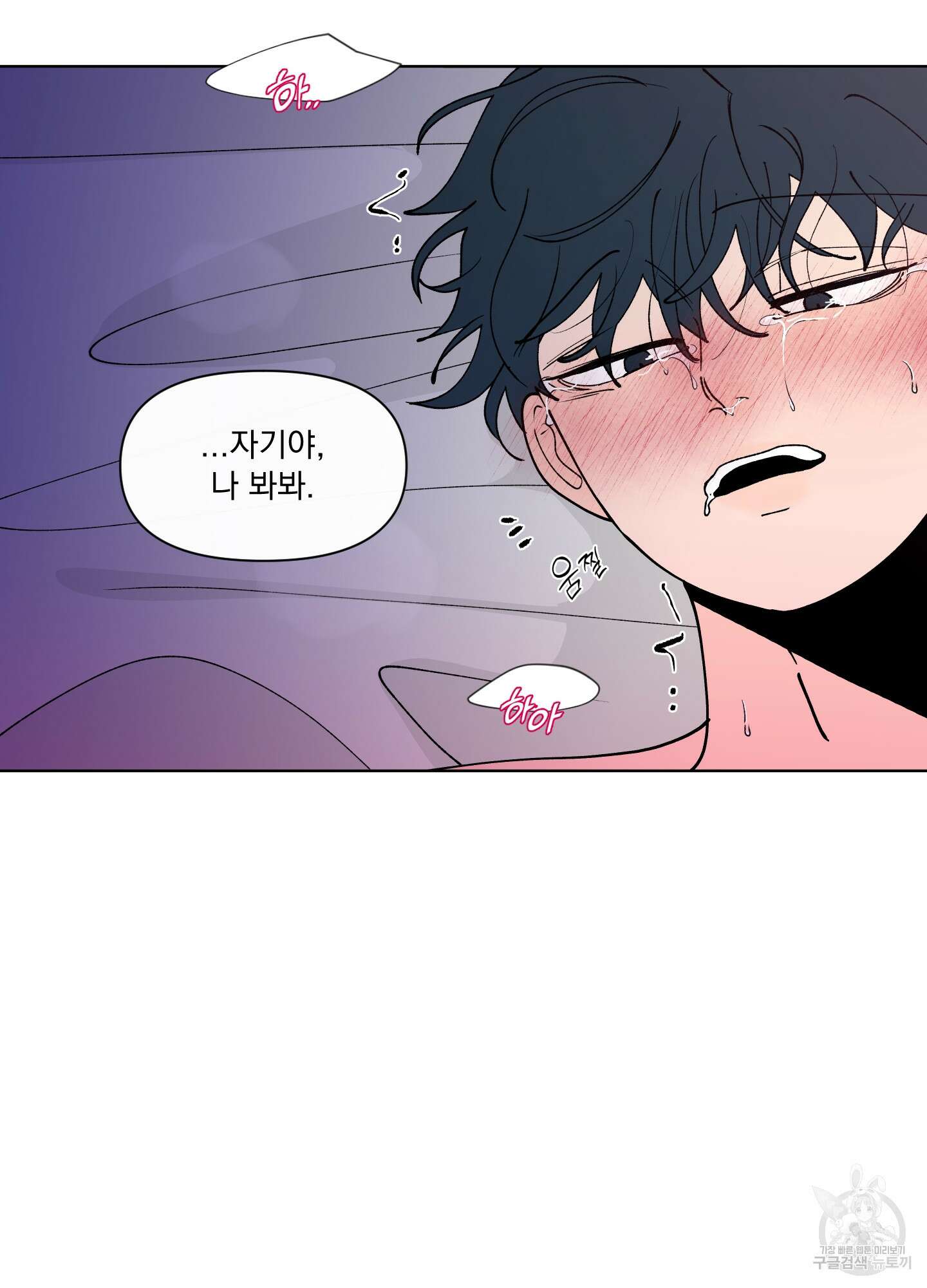 빠나나 스캔들 시즌3 14화 8