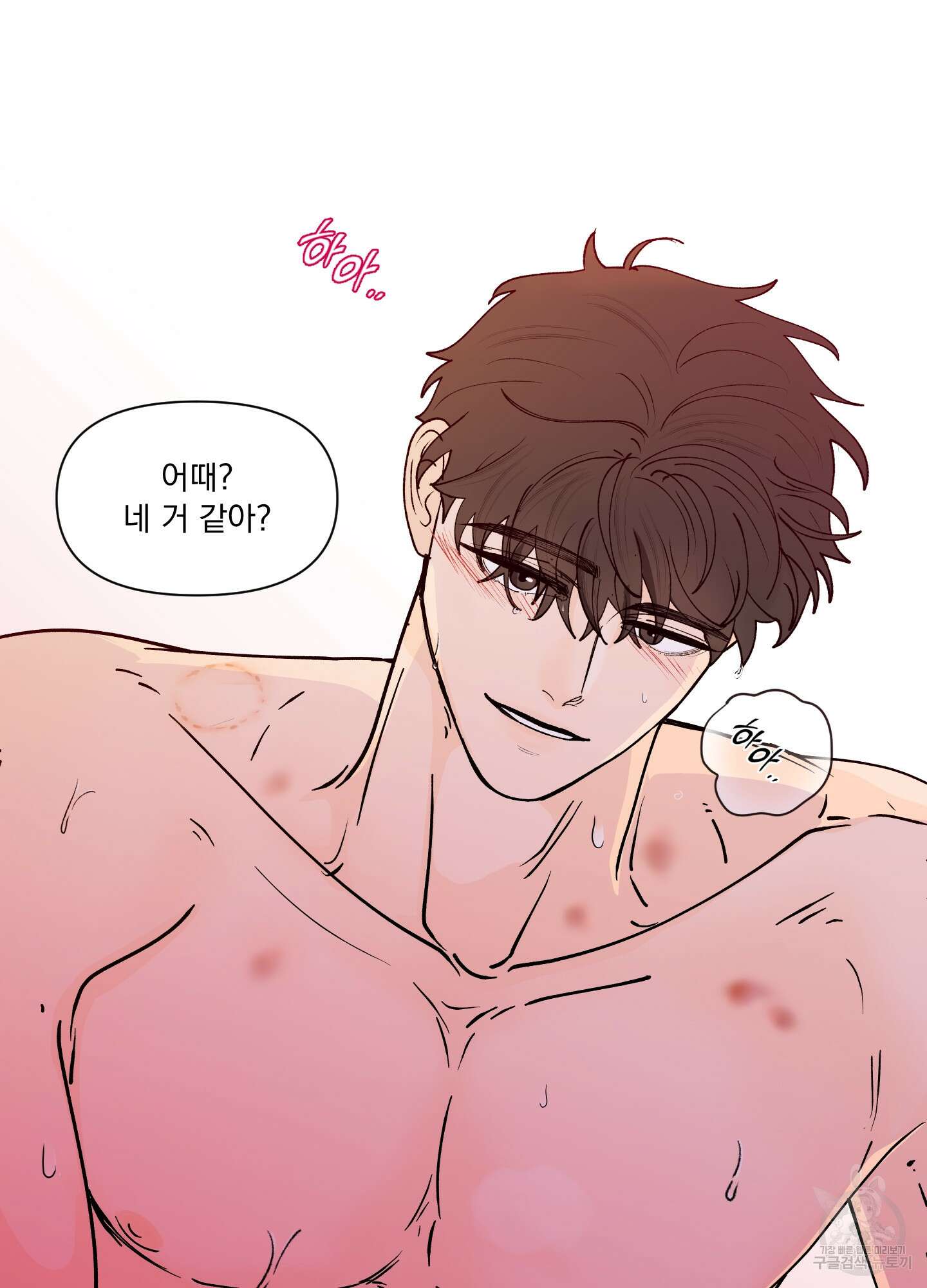 빠나나 스캔들 시즌3 14화 9