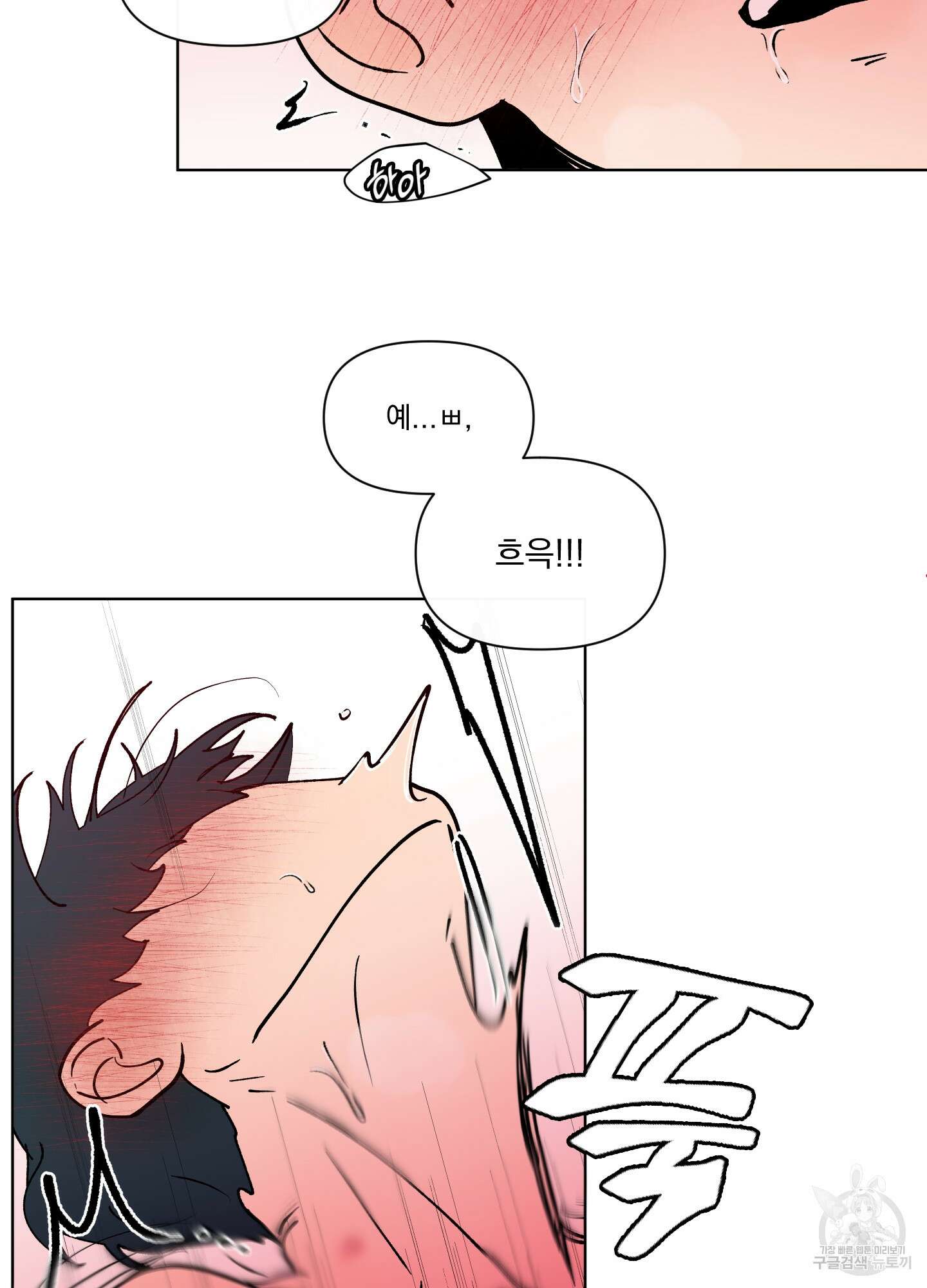 빠나나 스캔들 시즌3 14화 11