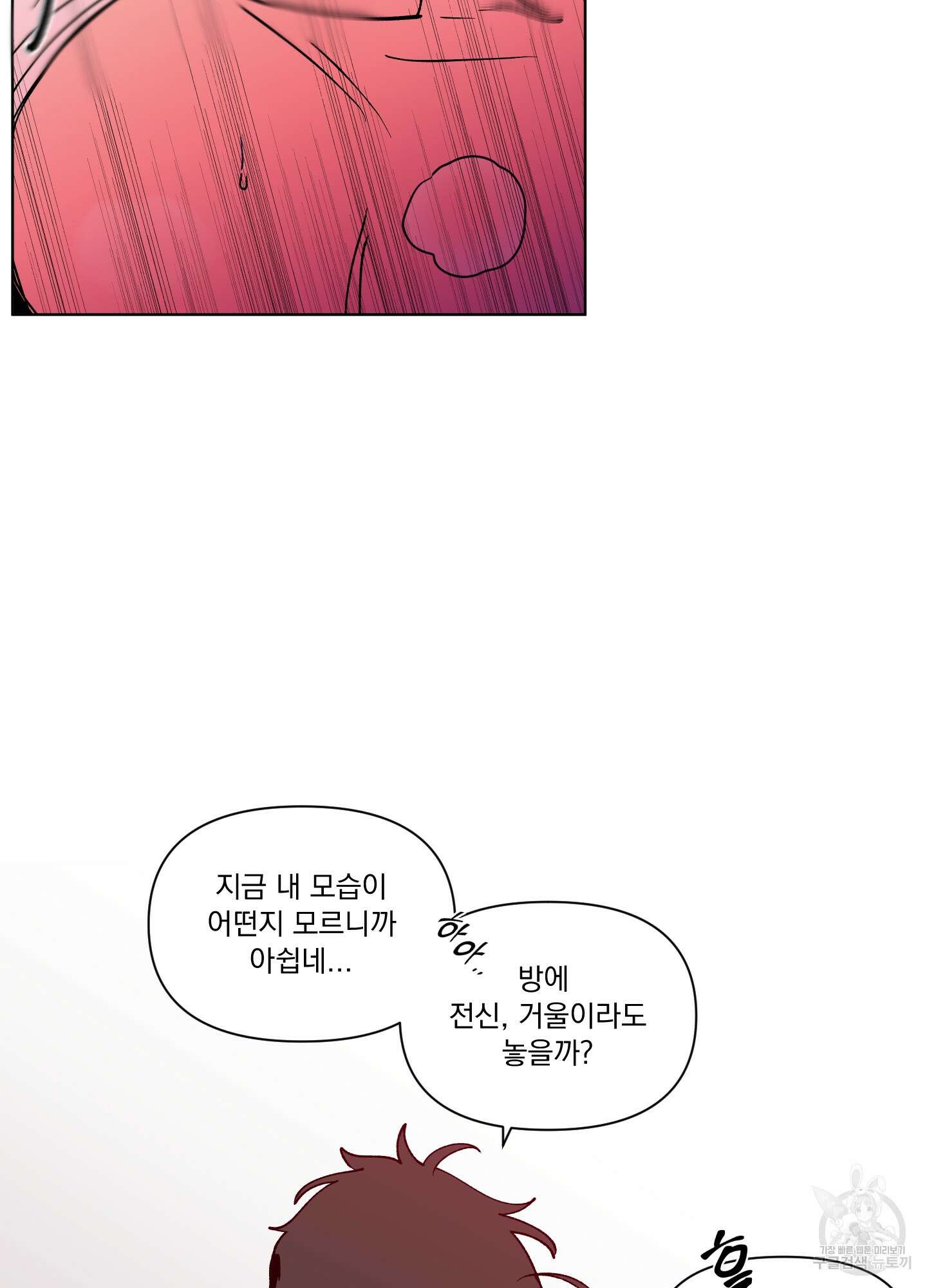 빠나나 스캔들 시즌3 14화 12