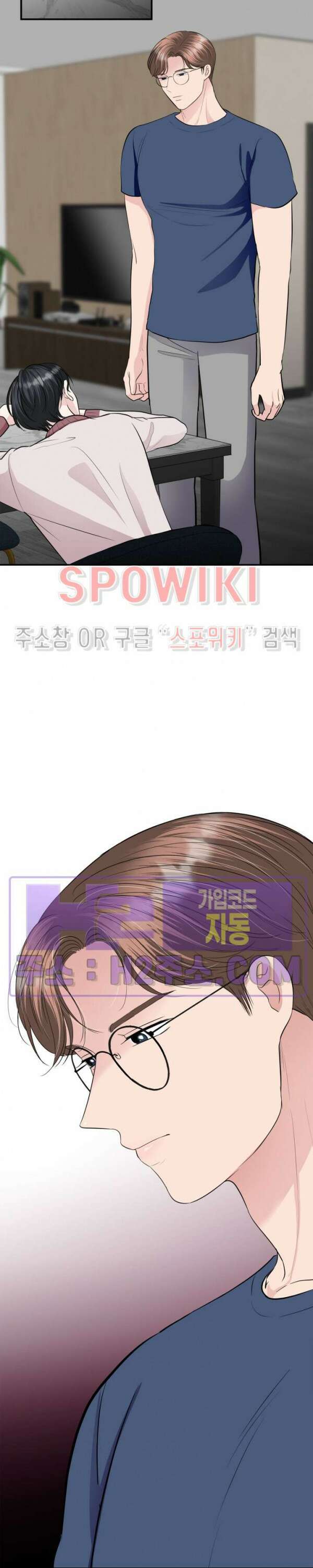 손과 손이 맞닿을 때 12화 5