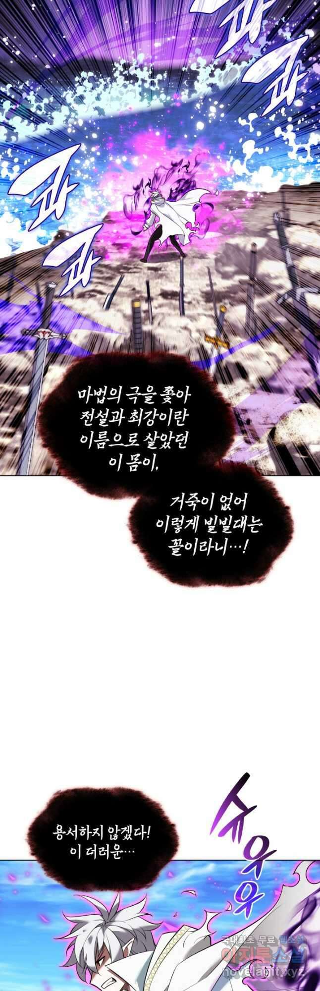 템빨(카카오) 203화 2