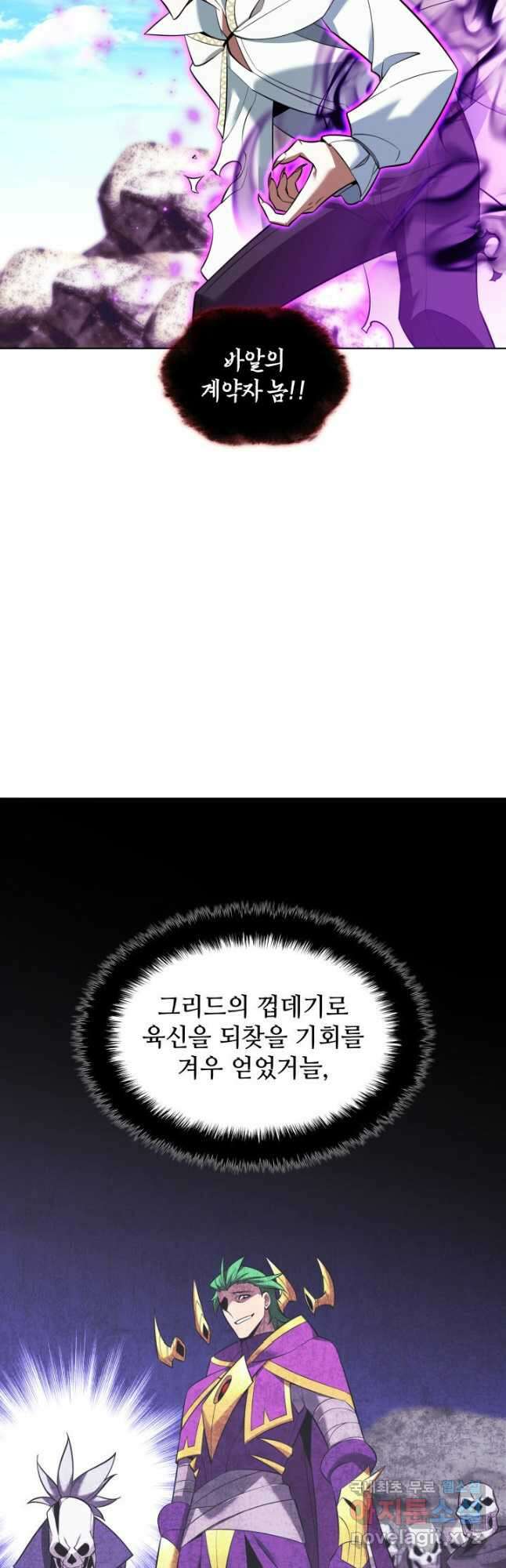 템빨(카카오) 203화 3