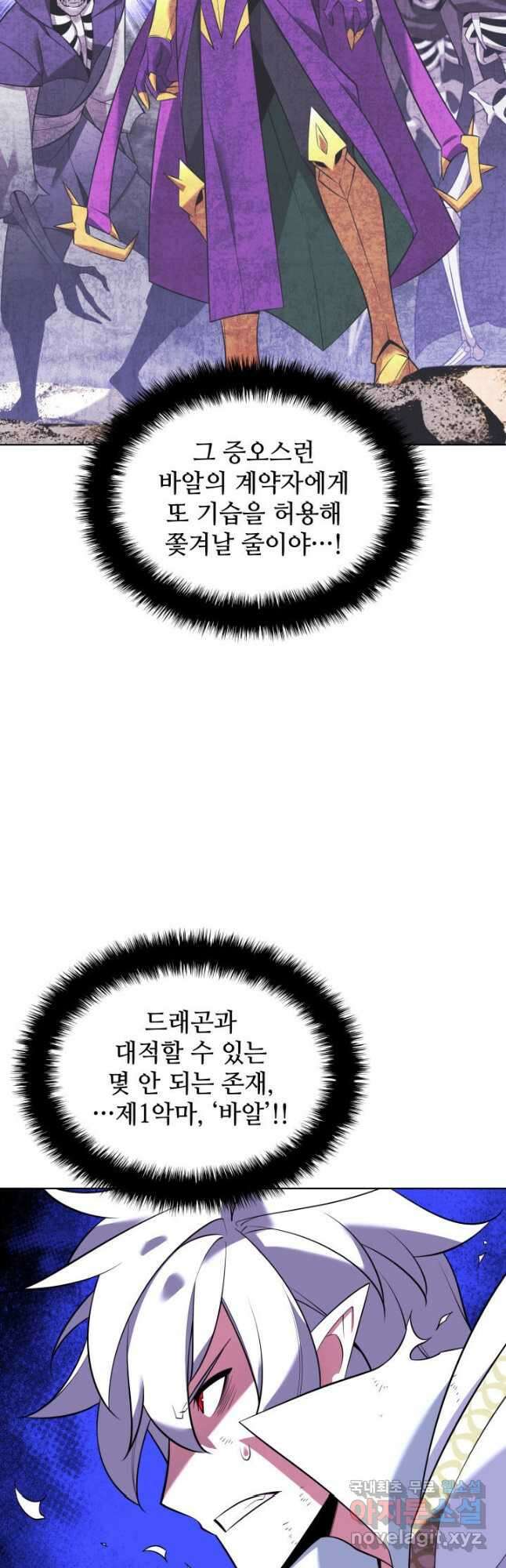 템빨(카카오) 203화 4