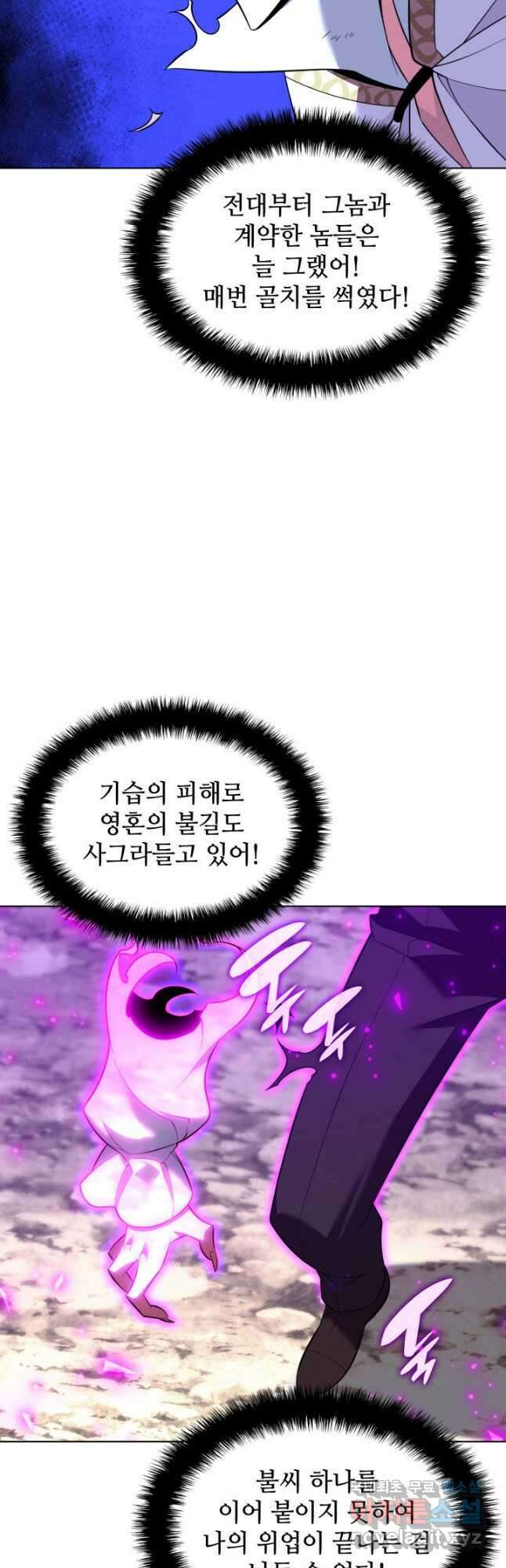 템빨(카카오) 203화 5