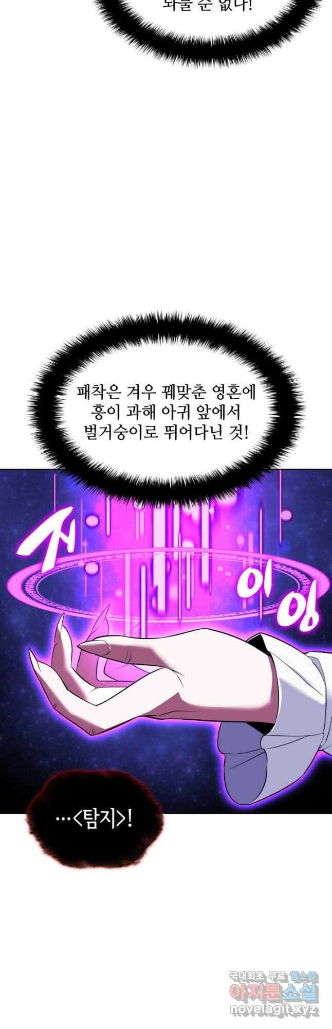 템빨(카카오) 203화 6