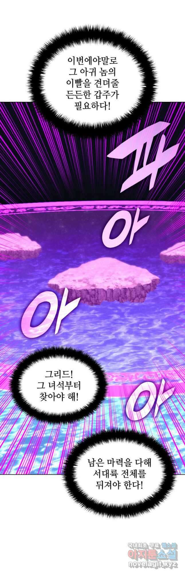 템빨(카카오) 203화 7