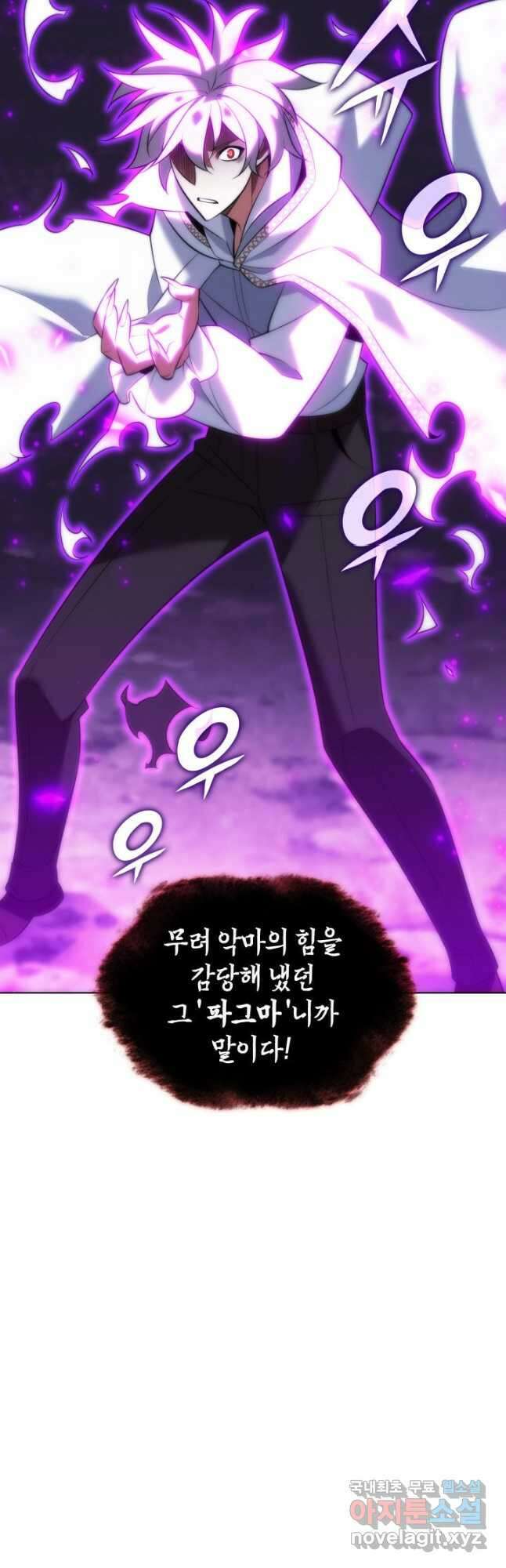 템빨(카카오) 203화 9