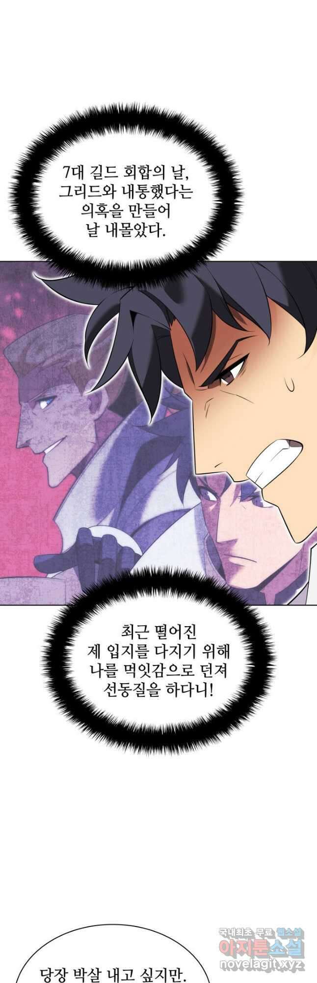 템빨(카카오) 203화 12