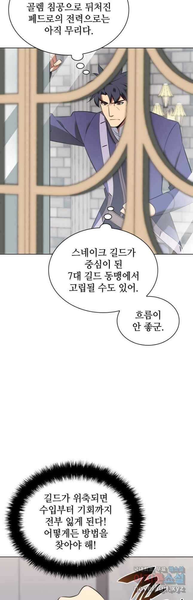 템빨(카카오) 203화 13