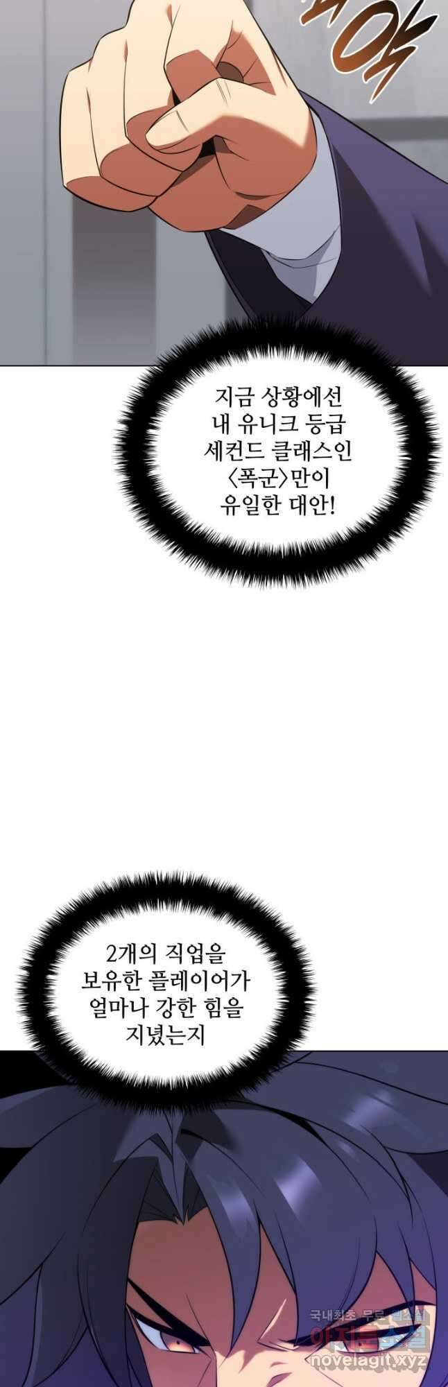 템빨(카카오) 203화 14