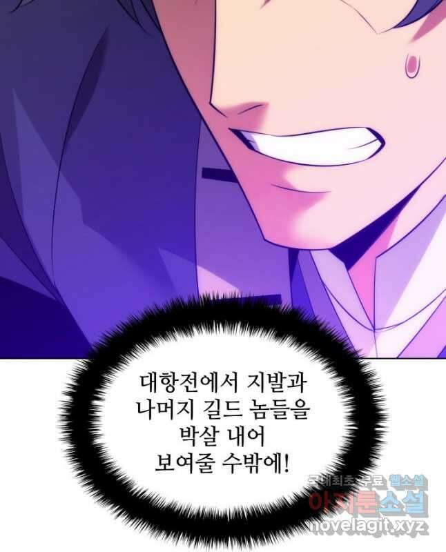 템빨(카카오) 203화 15