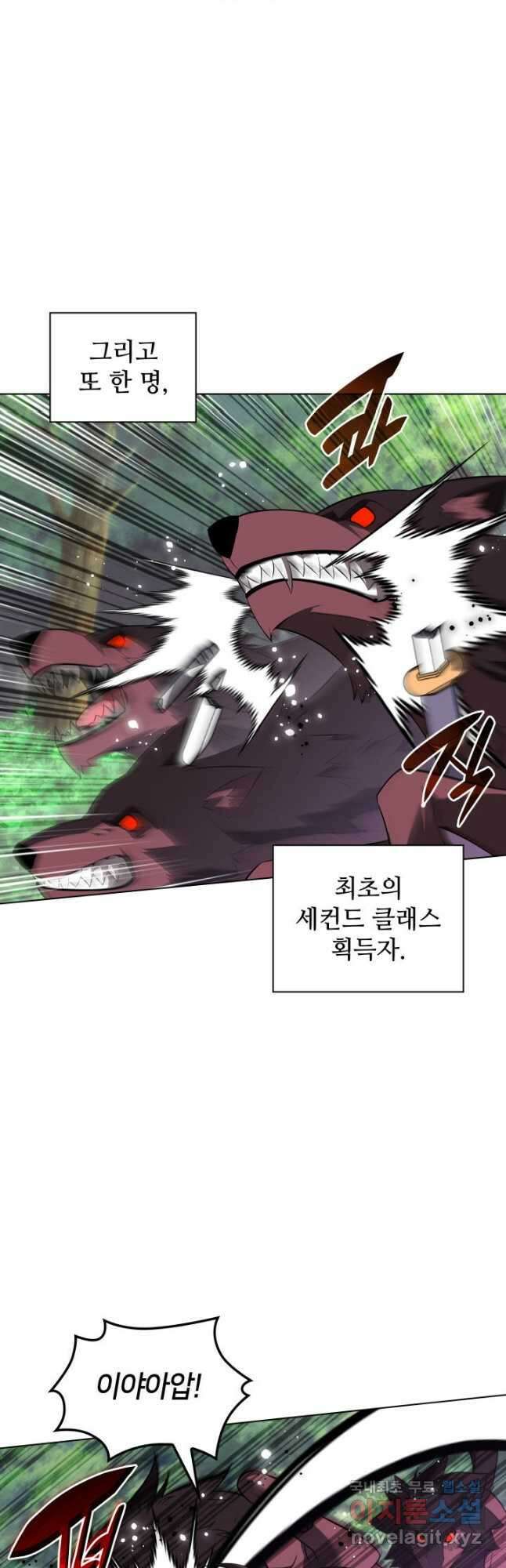 템빨(카카오) 203화 16