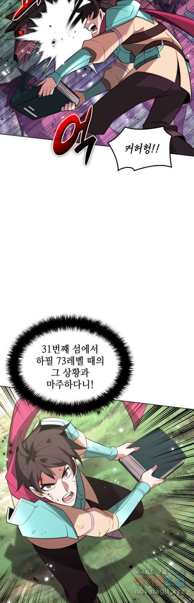 템빨(카카오) 203화 17