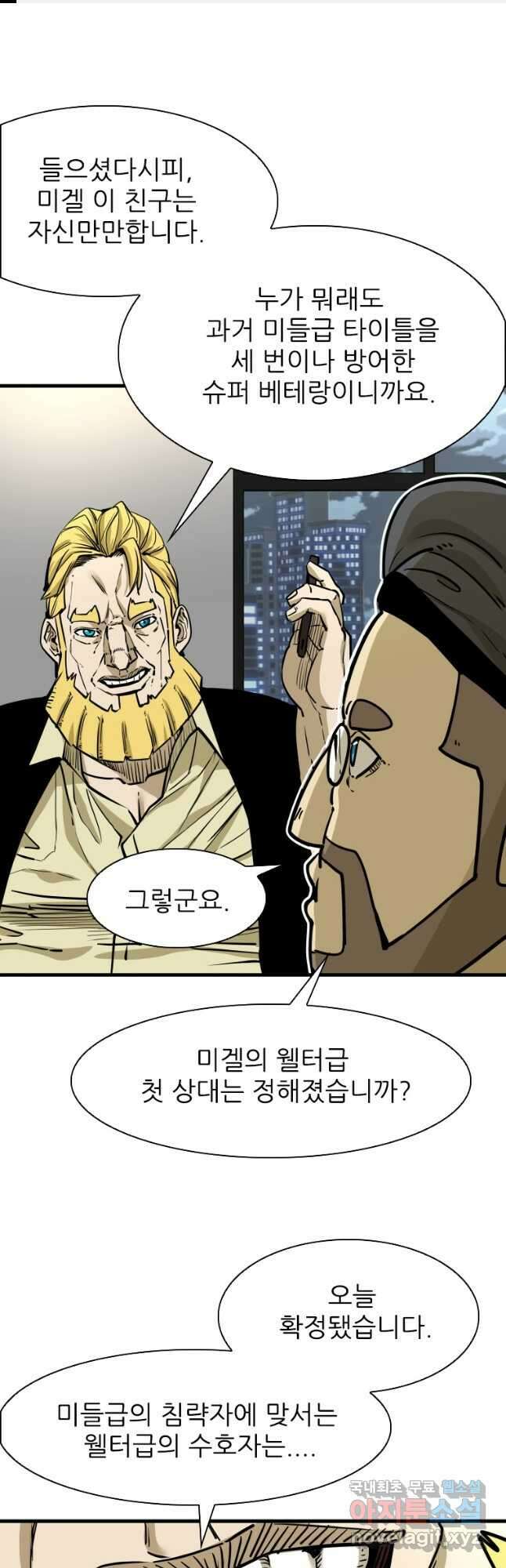 샤크4 74화 1