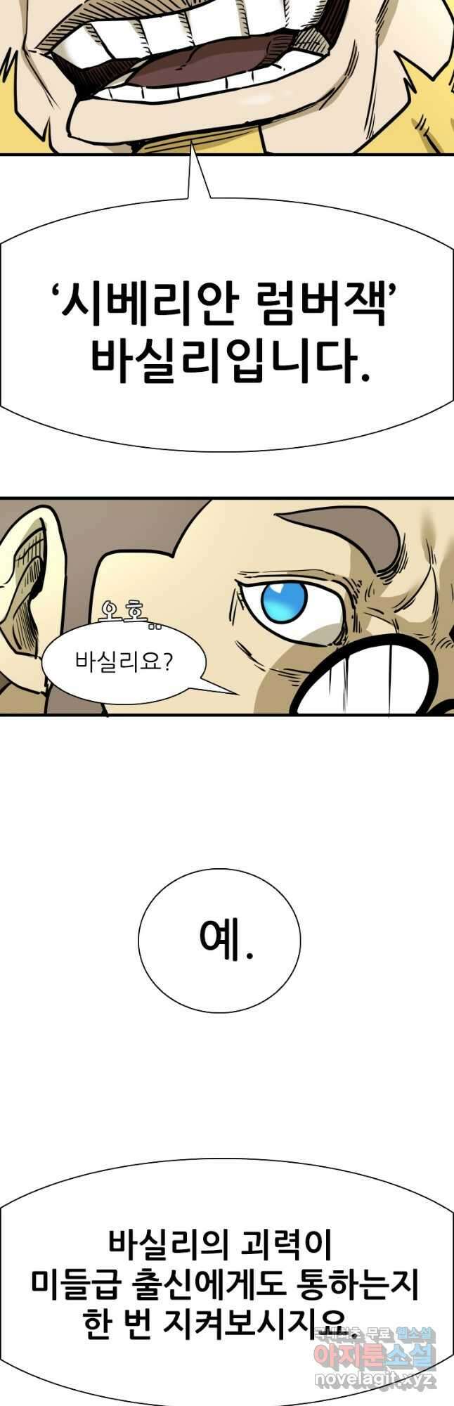 샤크4 74화 2