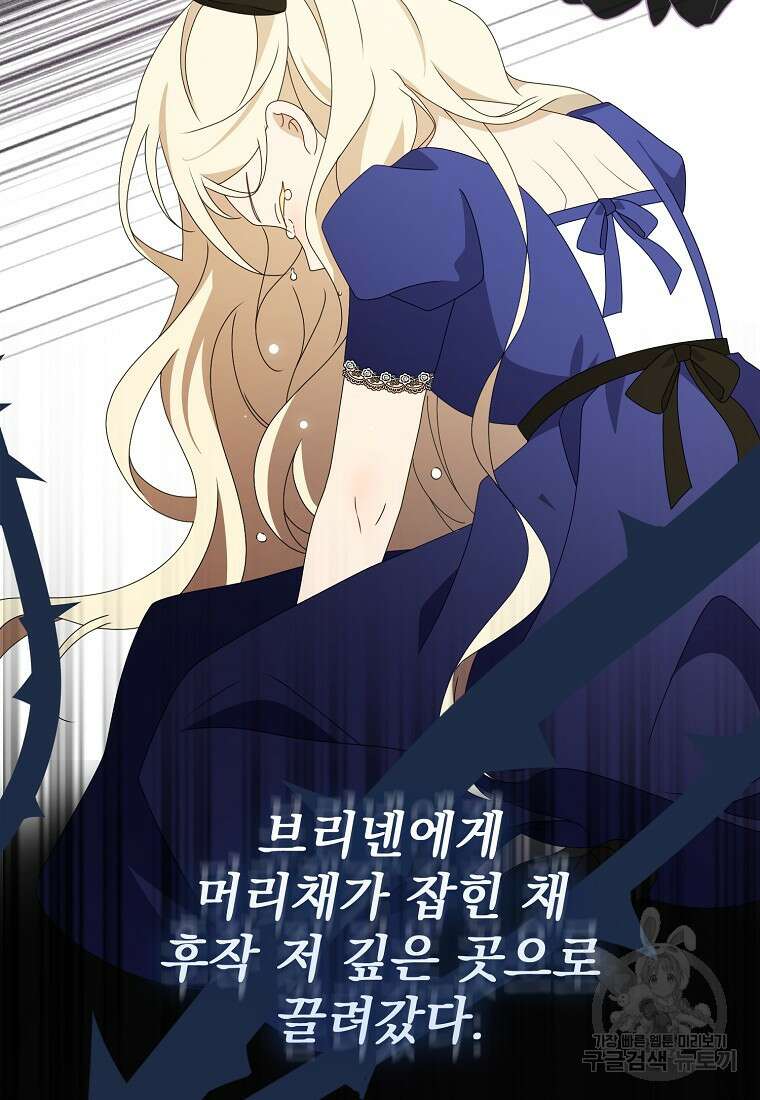 조무래기 공작가의 깡패 아기님 31화 14