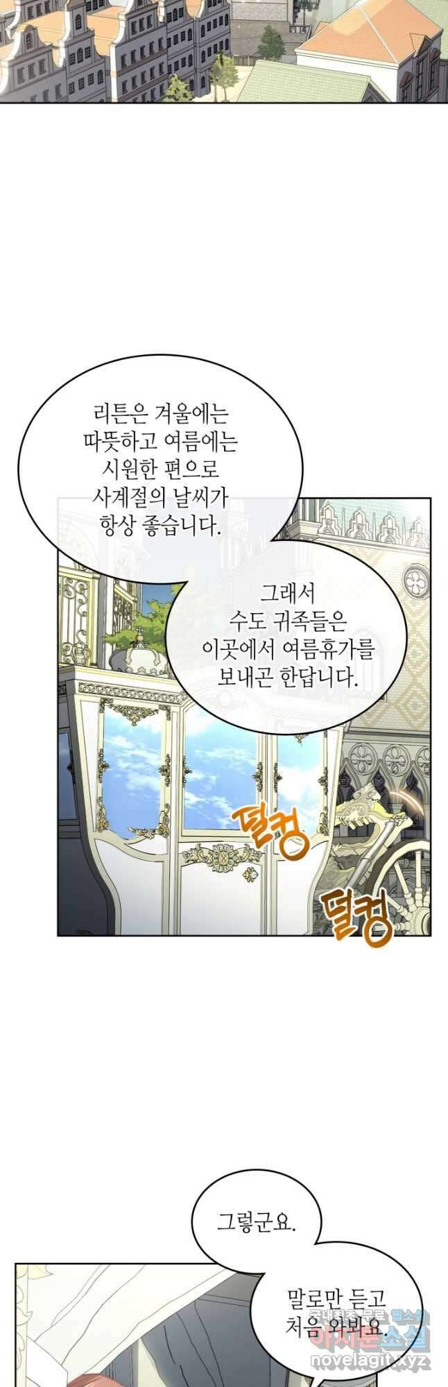 달빛 도서관 40화 2