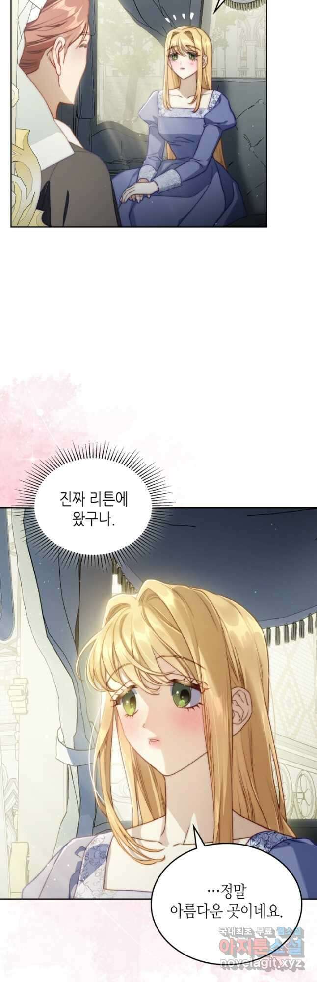 달빛 도서관 40화 3