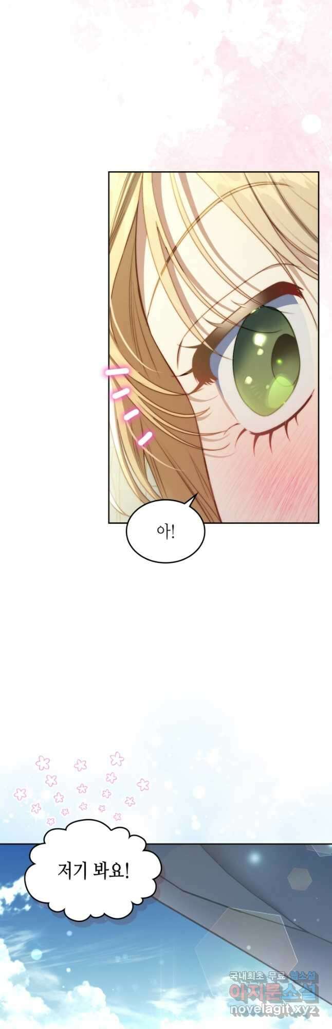달빛 도서관 40화 4