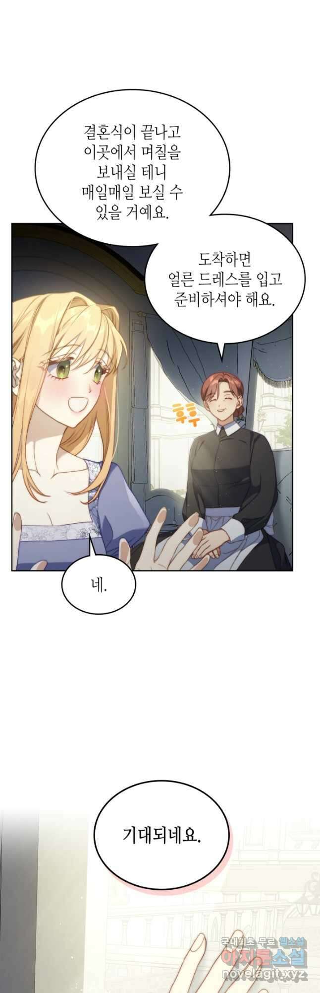 달빛 도서관 40화 6
