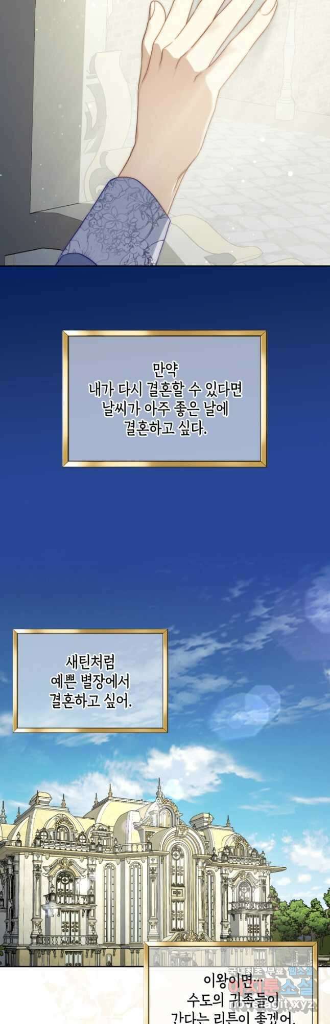 달빛 도서관 40화 7