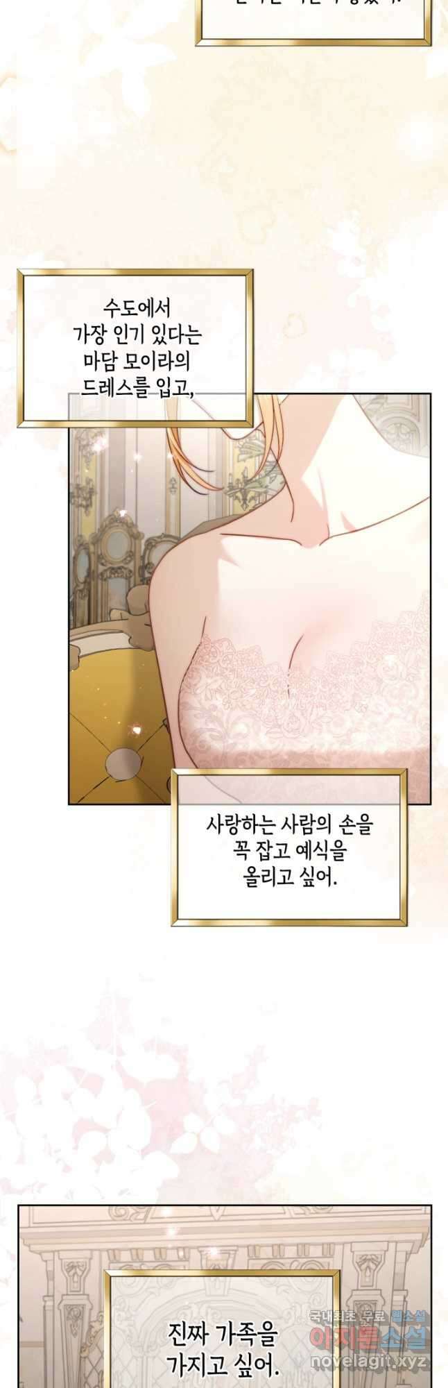 달빛 도서관 40화 8