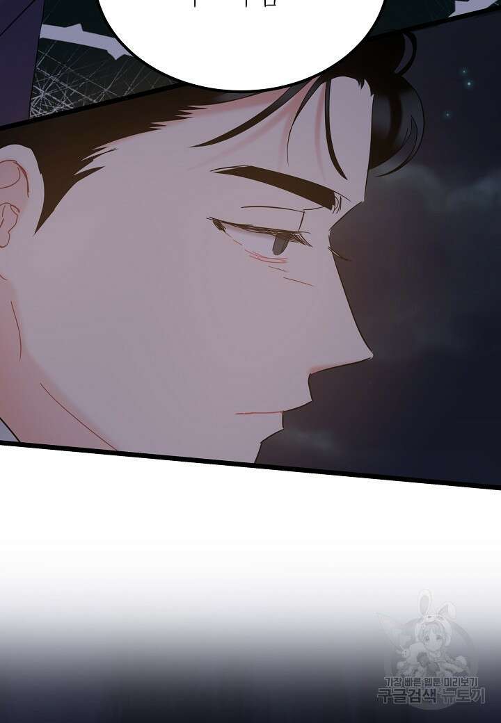 열애의 품격 69화 6