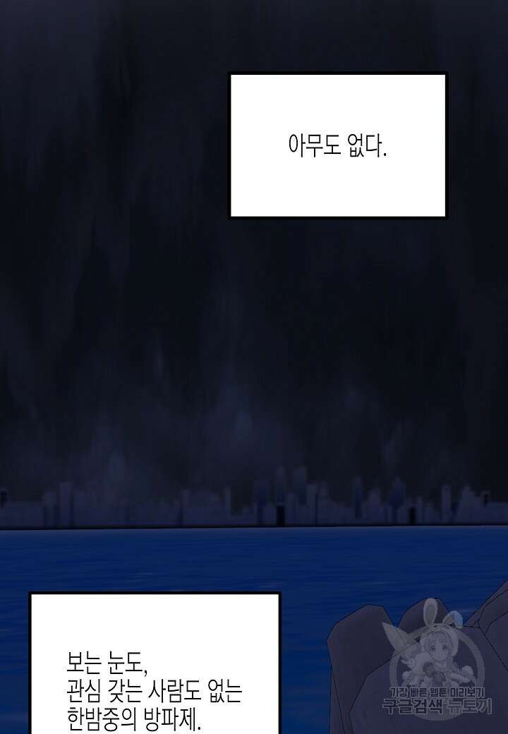 열애의 품격 69화 7