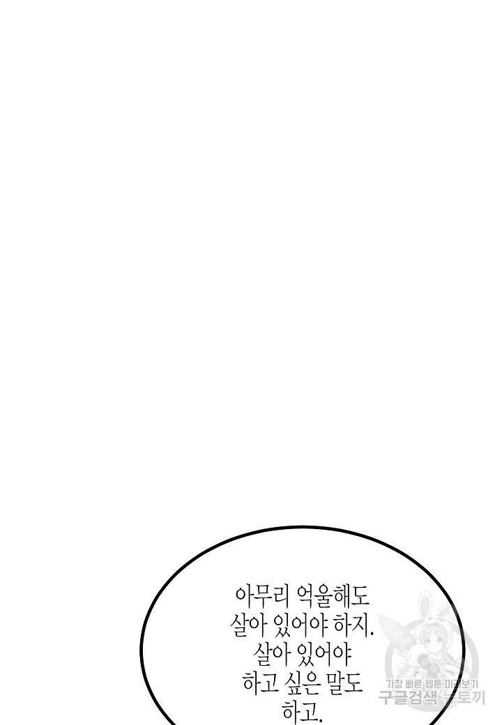 열애의 품격 69화 9