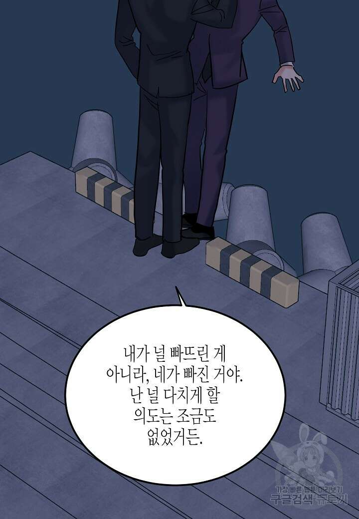열애의 품격 69화 14