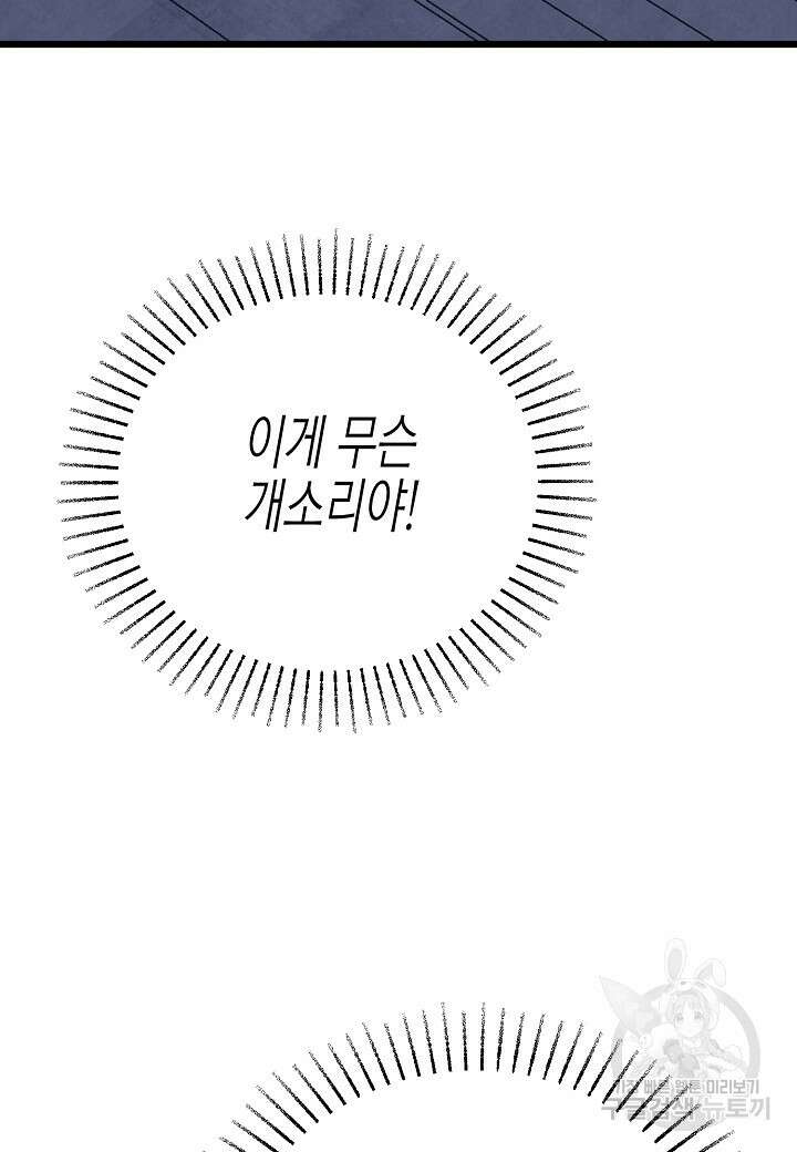열애의 품격 69화 15