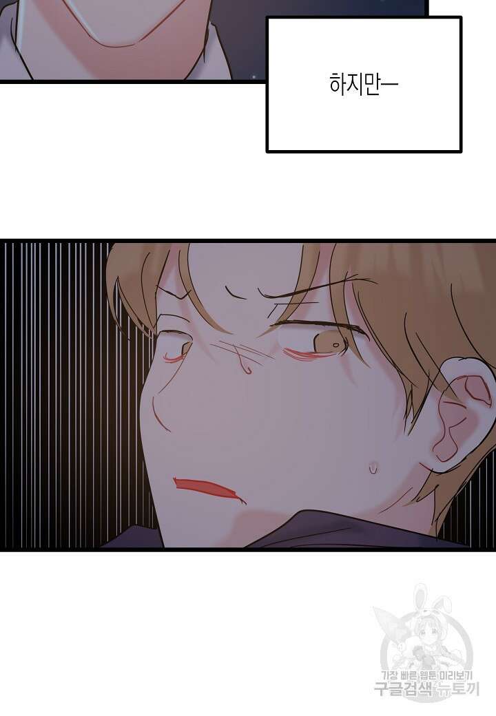 열애의 품격 69화 17