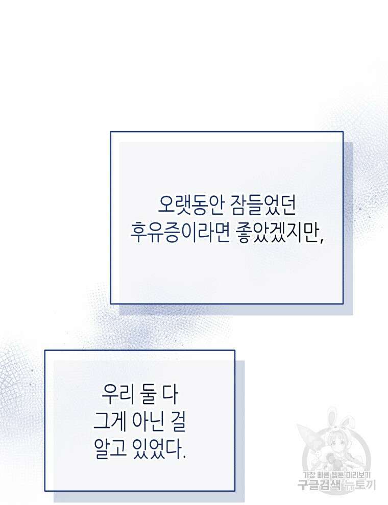 접근 불가 레이디 118화 9