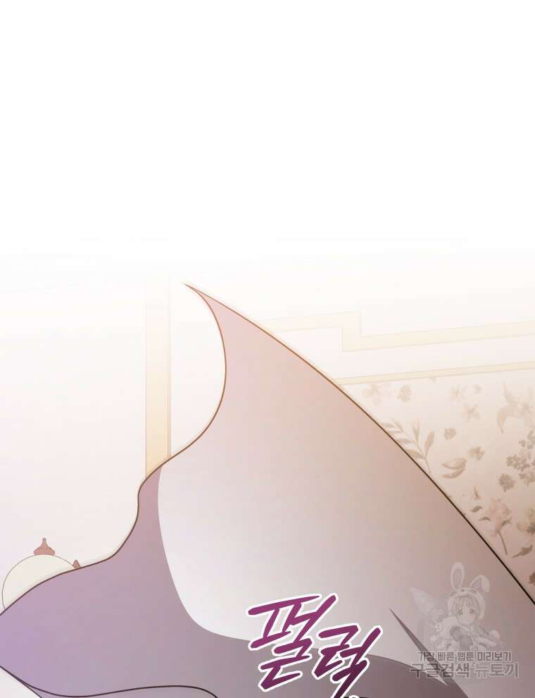 접근 불가 레이디 118화 11