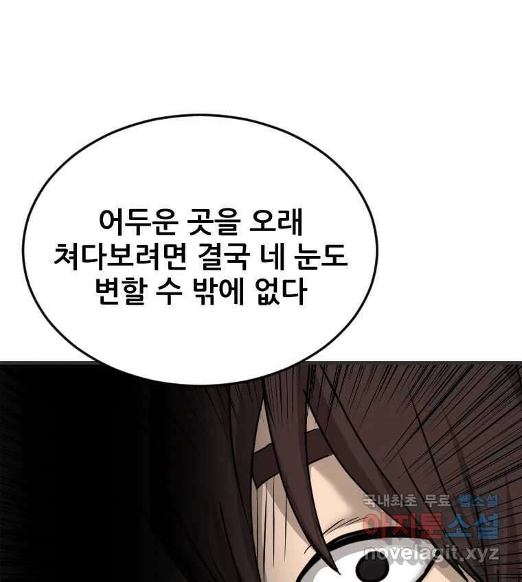 나락 56화 1