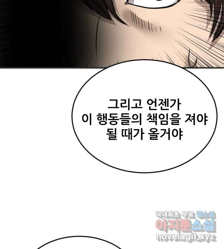 나락 56화 2