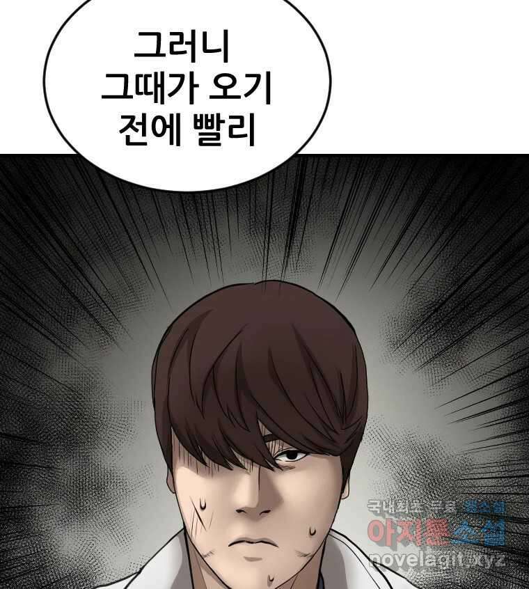 나락 56화 3