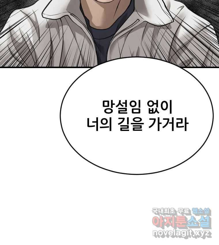 나락 56화 4